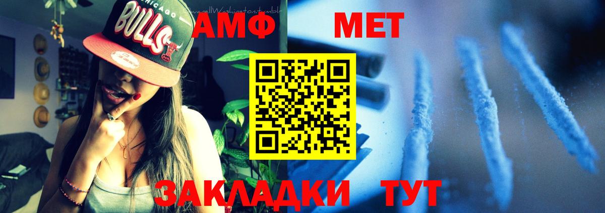 Амфетамин 97% Севастополь
