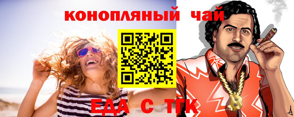 Севастополь  Cannafood марихуана  Вход с VPN 