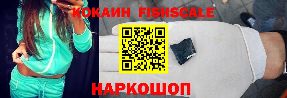 КОКАИН Колумбийский  Вход с VPN  закладки  Севастополь  COCAIN 97%  Cocaine 