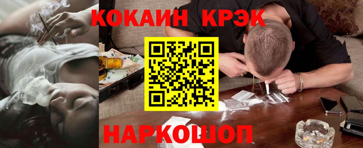 Cocaine Колумбийский Севастополь