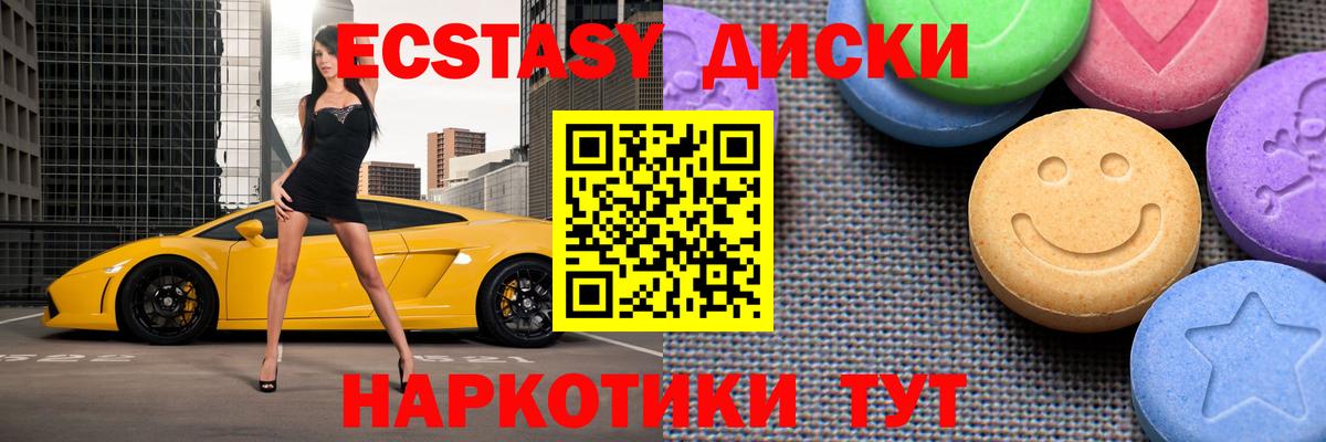 Экстази таблы  mega онион  нарко площадка официальный сайт  Экстази  Вход с VPN  Экстази Дубай  Севастополь 