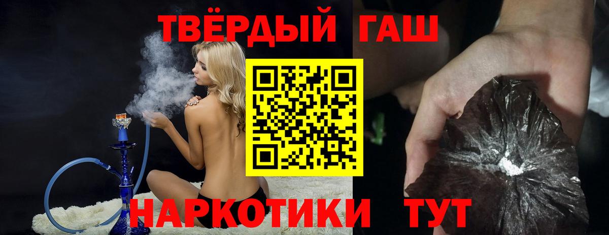 Севастополь  ГАШ гарик  купить наркоту  Гашиш хэш  Вход с VPN 