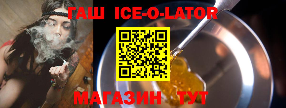 ГАШ хэш Севастополь