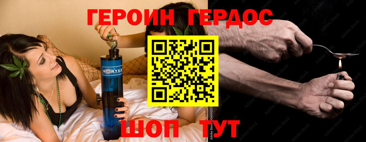 ГЕРОИН  Вход с VPN  Севастополь  ГЕРОИН хмурый 