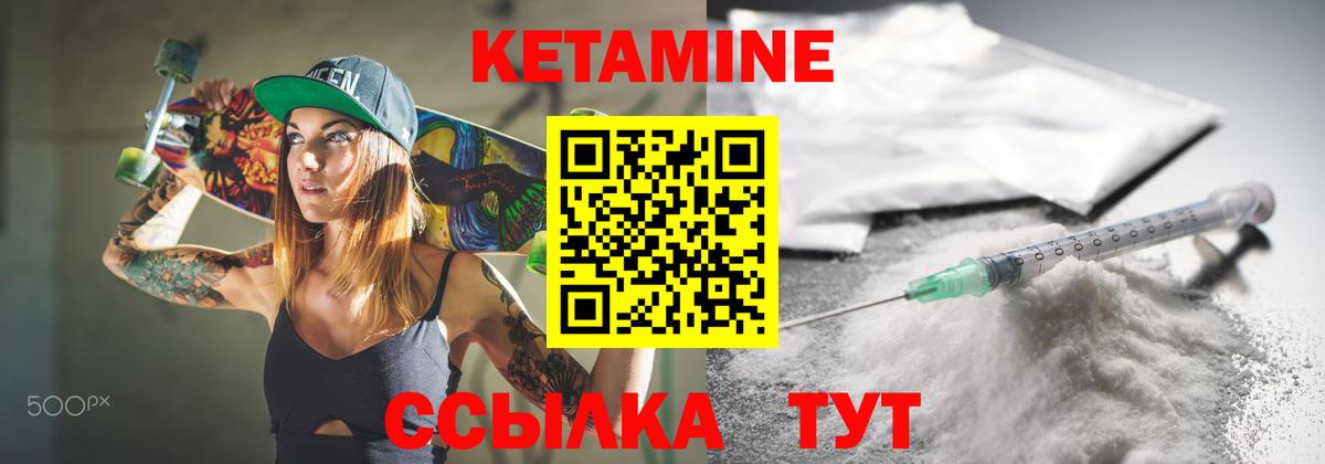 КЕТАМИН VHQ  КЕТАМИН VHQ  Севастополь  Вход с VPN 