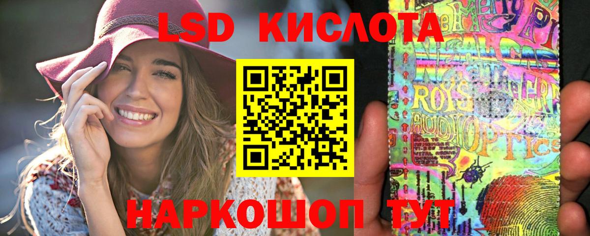 LSD-25 экстази  Вход с VPN    вход  ЛСД экстази кислота  Лсд 25 экстази кислота  Севастополь 