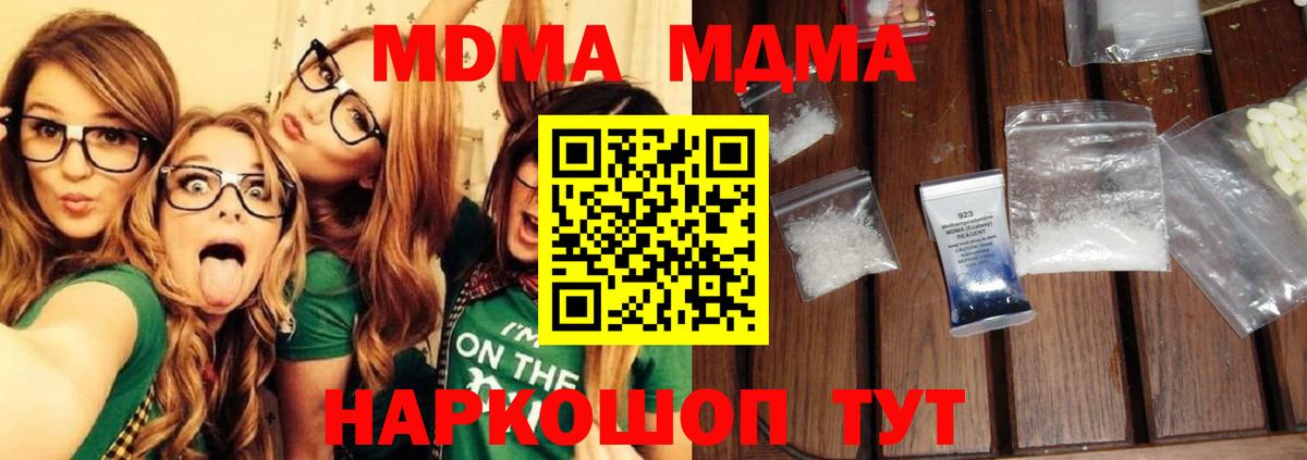 MDMA crystal Севастополь