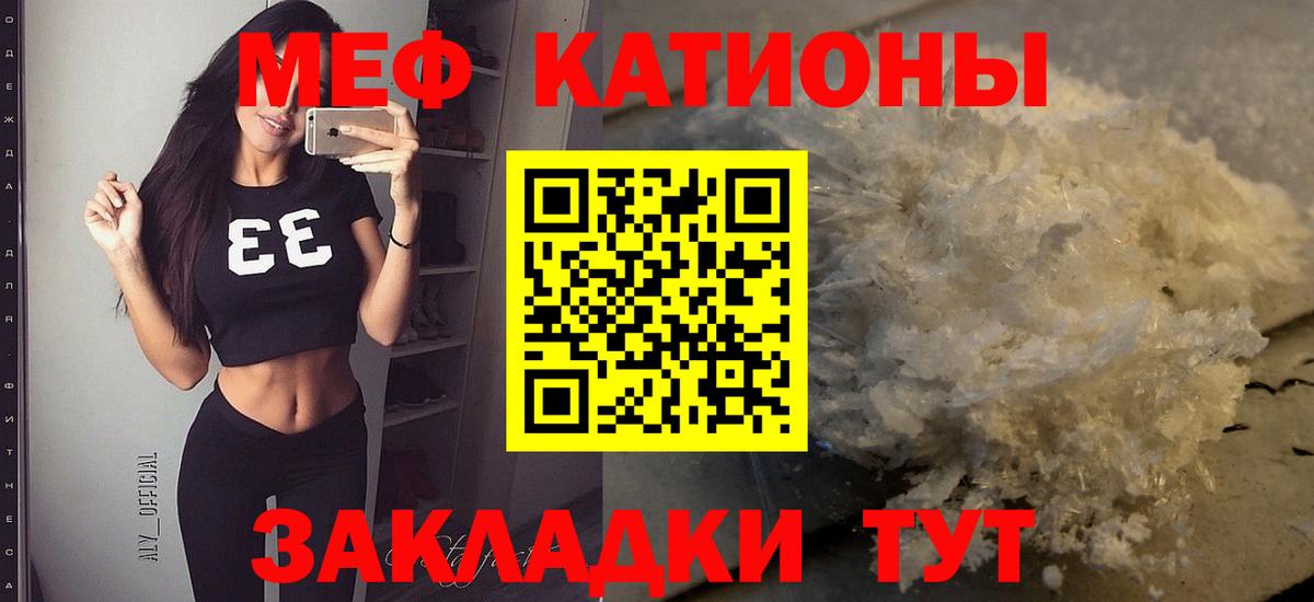 МЕФ mephedrone  МЕФ  купить наркотик  Вход с VPN  МЕФ 4 MMC  Севастополь  Меф 