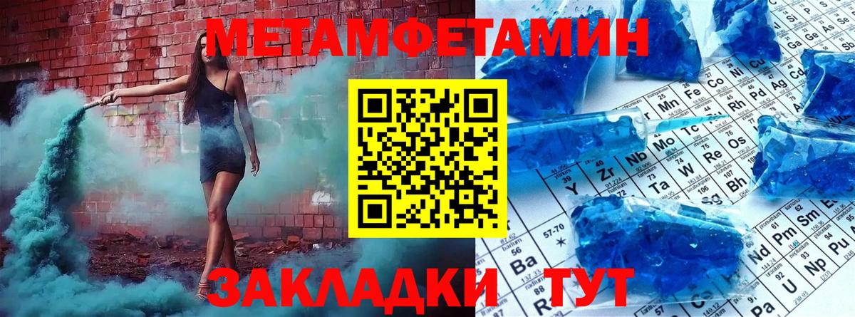 Метамфетамин пудра  Вход с VPN  Севастополь 