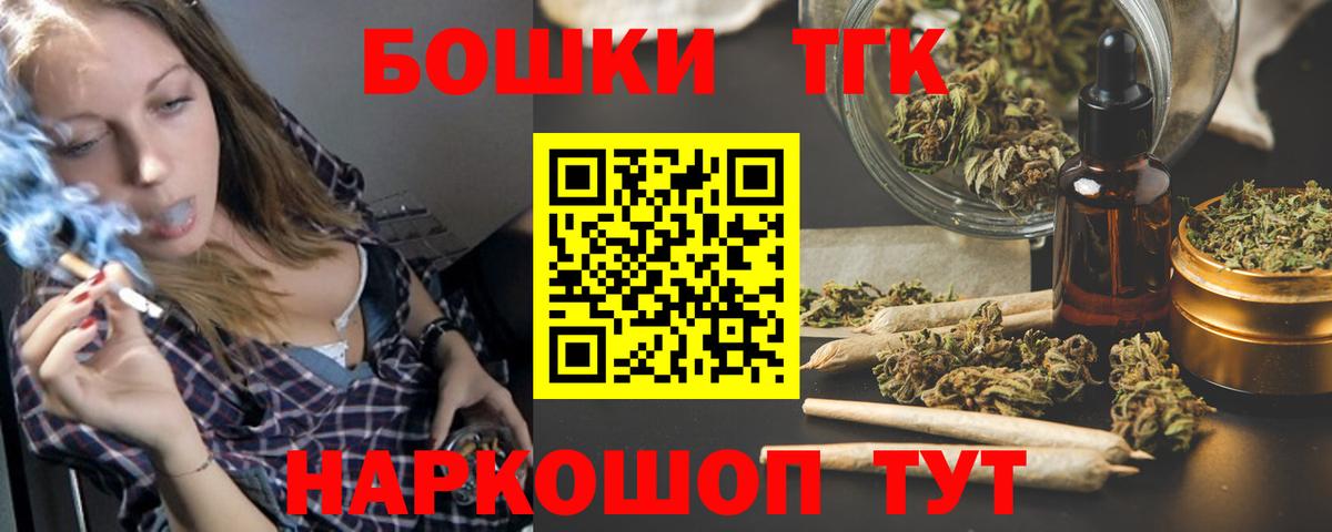Севастополь  МАРИХУАНА семена  Вход с VPN  Шишки марихуана ГИДРОПОН  Бошки марихуана THC 21% 